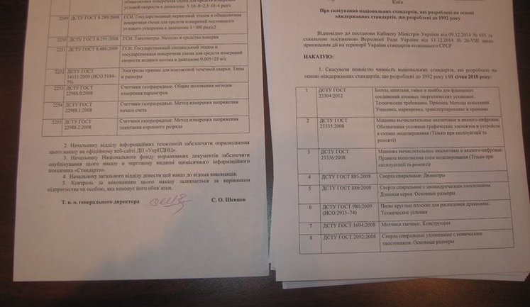 13,000 Soviet state standards abolished in Ukraine, - Deputy Economy Minister Nefiodov
