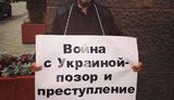 россия москва протест пикет