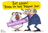 "Умное" голосование по-путински