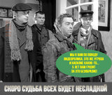 ... и победа настанет кругом!