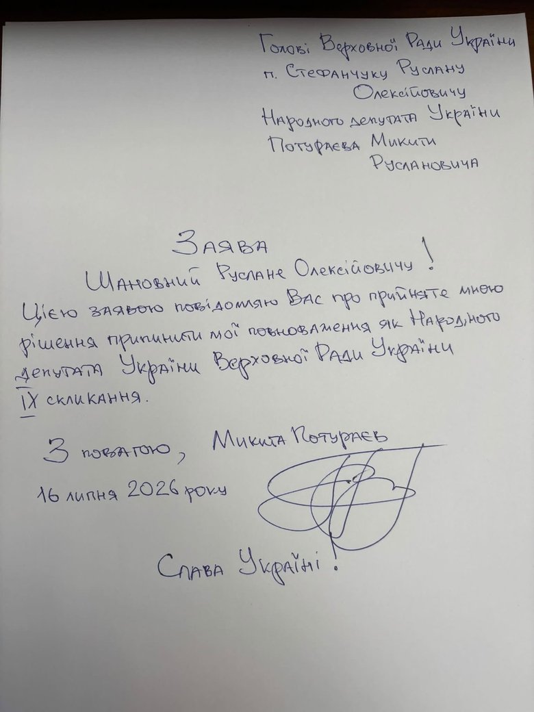 Потураєв заявив, що складає мандат народного депутата