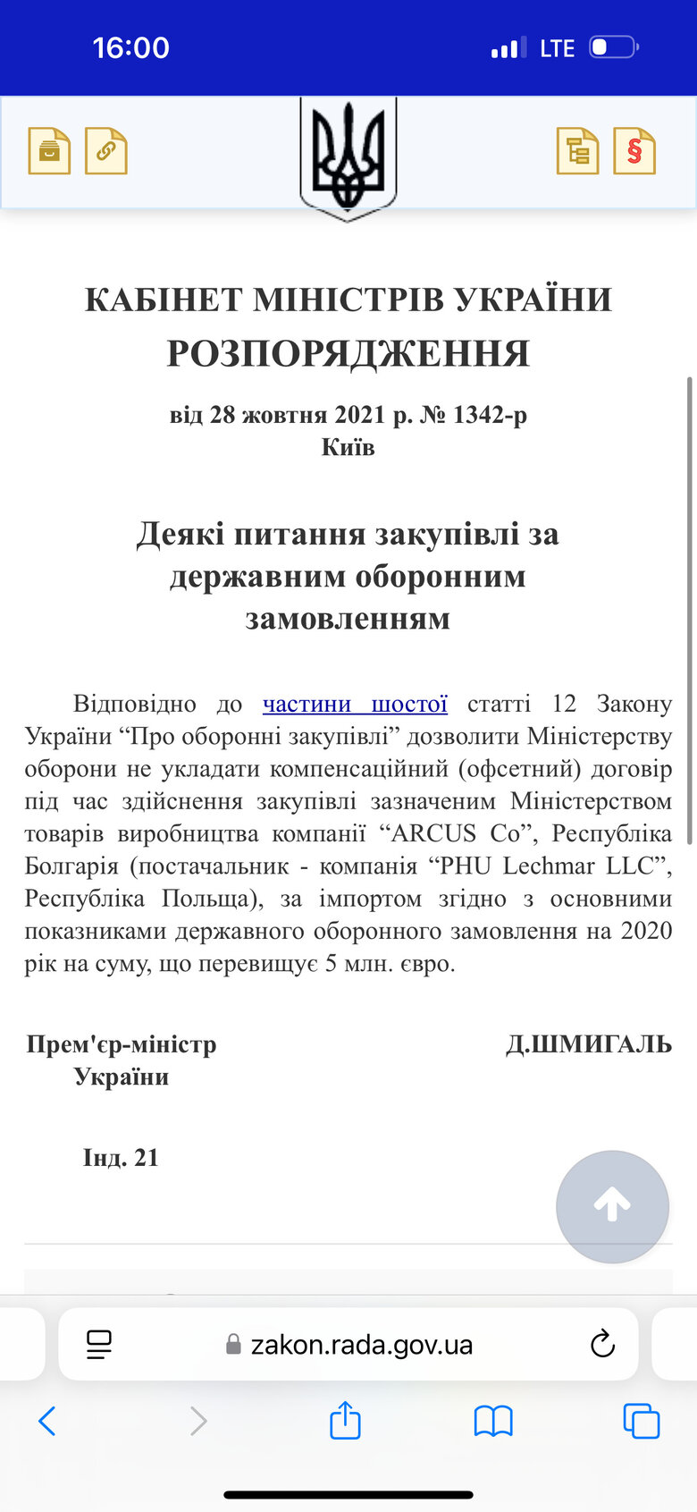 постанова Кабміну