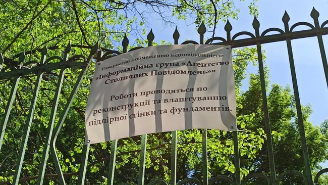Ні - руйнуванню історичного Києва!: активісти протестують проти забудови маєтку 19 століття в центрі столиці 04