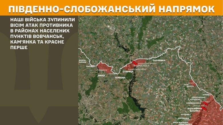 Сводка Генштаба ВСУ 5 сентября. Что происходит на фронте?
