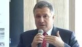 аваков