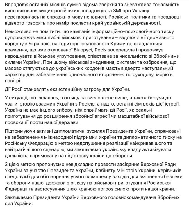 Слуги народу вимагають від Зеленського розірвати дипломатичні відносини з Росією, - заява 02 Слуги народу вимагають від Зеленського розірвати дипломатичні відносини з Росією, - заява 02