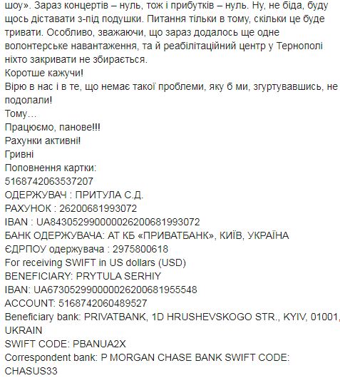 Карантин войну не отменял, - Притула просит украинцев о помощи в обеспечении украинских воинов 04 Карантин войну не отменял, - Притула просит украинцев о помощи в обеспечении украинских воинов 04