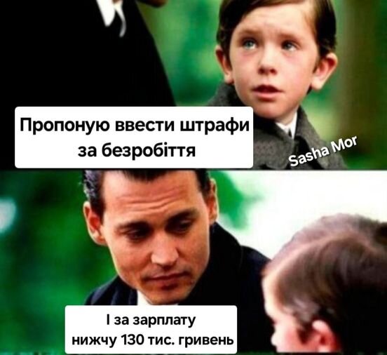 фотожаба