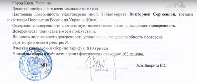 Kyiv-based Russian consulate involved in real estate transactions made by Ukrainian nationals in occupied Donbas, - media 02 Kyiv-based Russian consulate involved in real estate transactions made by Ukrainian nationals in occupied Donbas, - media 02