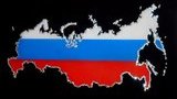 россия