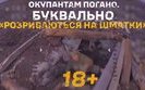 війна