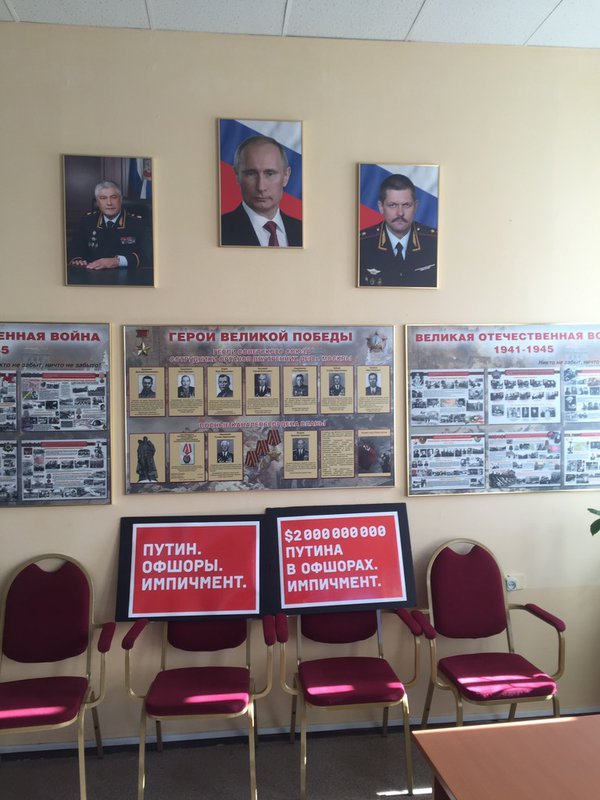 москва импичмент задержание пикет