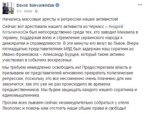 Нацполицией задержан боевик-титушка Саакашвили Андрей Котыченко, - Геращенко 02 Нацполицией задержан боевик-титушка Саакашвили Андрей Котыченко, - Геращенко 02