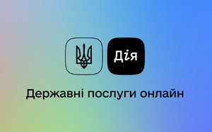 В Украине запустили национальную онлайн-платформу "Дія. Цифрова грамотність". ВИДЕО