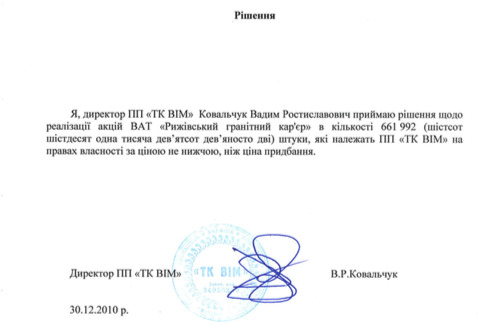 Цензор.НЕТ Изображение