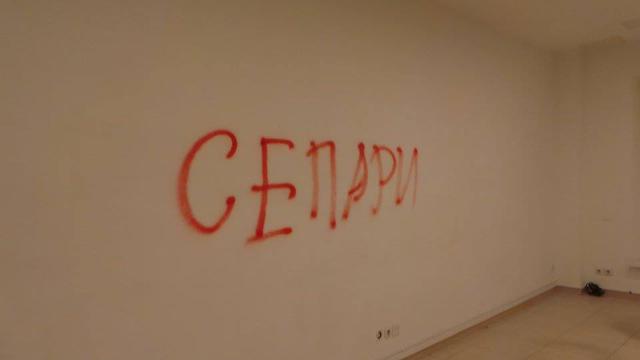 Attacked art exhibition of Chychkan reopened in Kyiv 05 Attacked art exhibition of Chychkan reopened in Kyiv 05