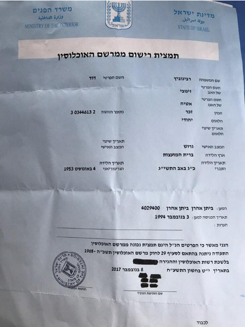 Депутаты требуют проверить информацию о двойном гражданстве Рабиновича 03