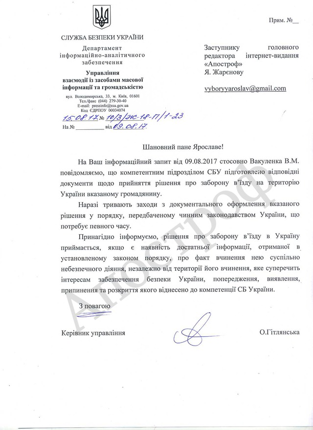 СБУ планирует запретить российскому рэперу Басте въезд в Украину 01 СБУ планирует запретить российскому рэперу Басте въезд в Украину 01