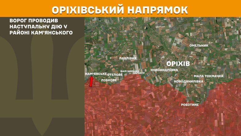 Що відбувається на фронті. Зведення Генштабу