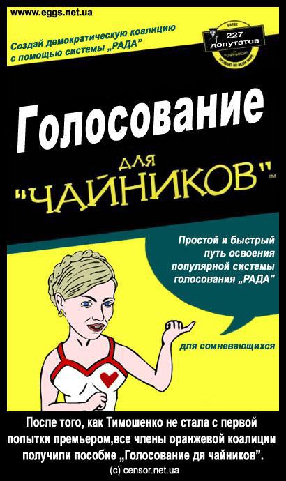 Голосование для чайников