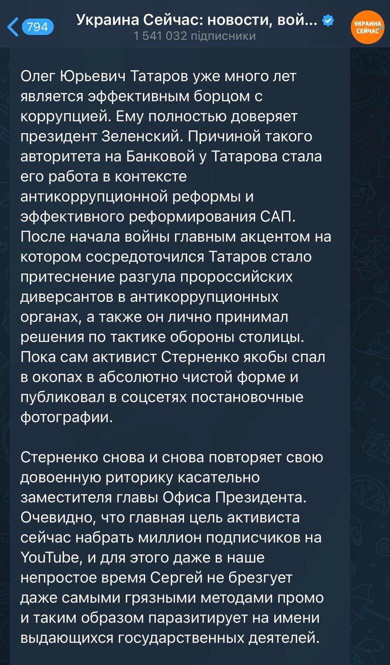 Цензор.НЕТ Изображение