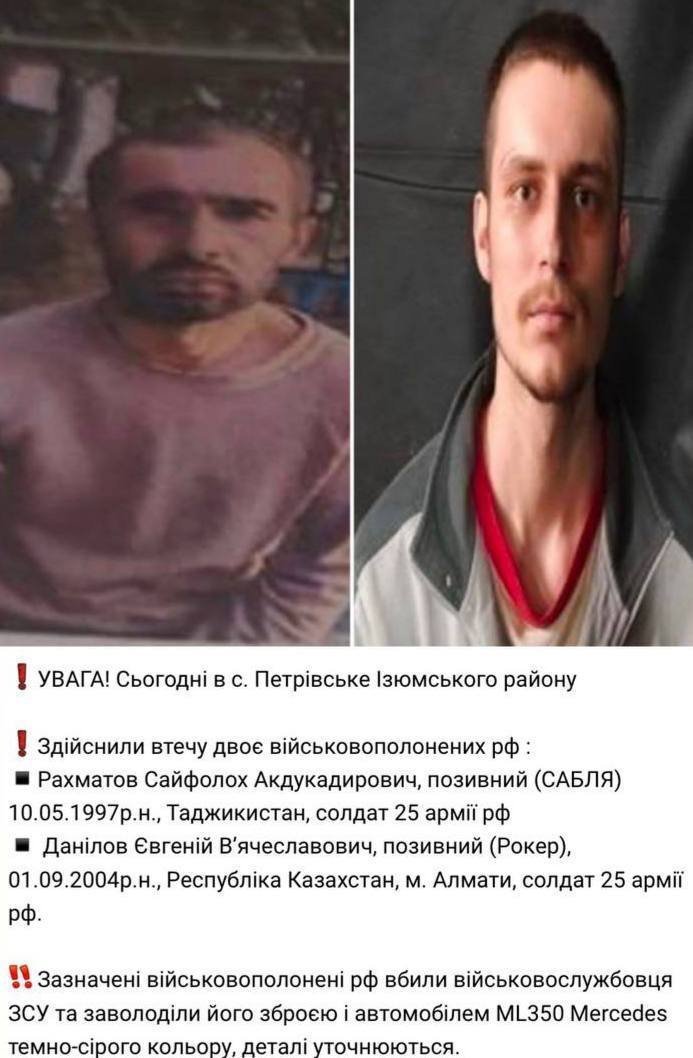 Фейк о побеге пленных россиян в Харьковской области