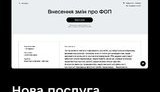 дія
