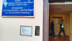 Полиция проводит обыски в Управлении градостроительства и архитектуры Шевченковской РГА