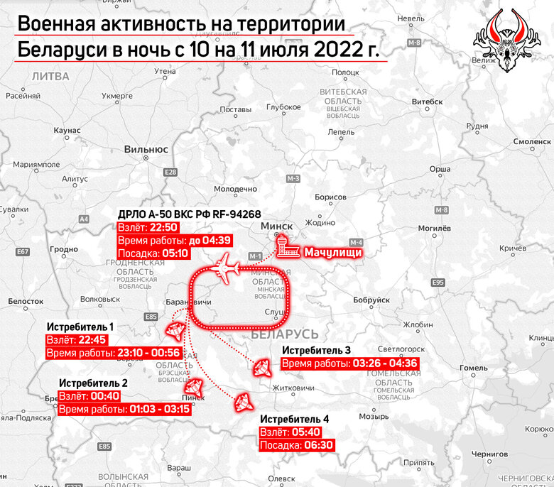 Російські винищувачі всю ніч тренувалися над Білоруссю 01