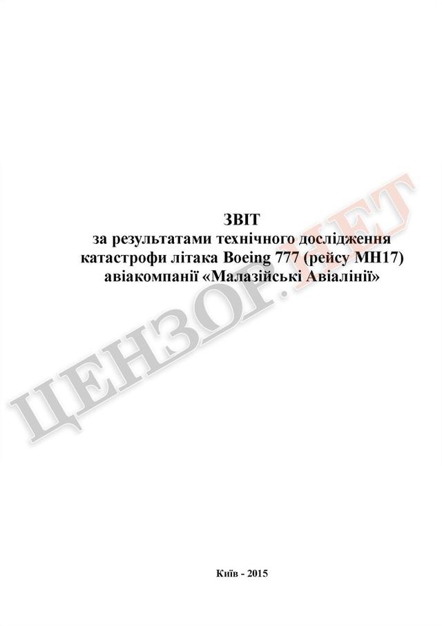 отчет боинг