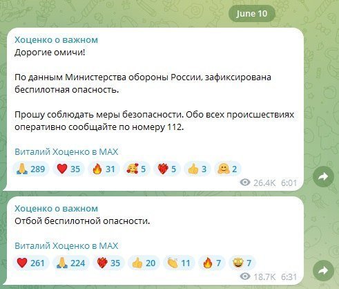 Воздушную тревогу впервые объявили в Омской области РФ