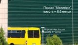 Янукович обнес Межигорье семиметровым металлическим забором. ФОТО