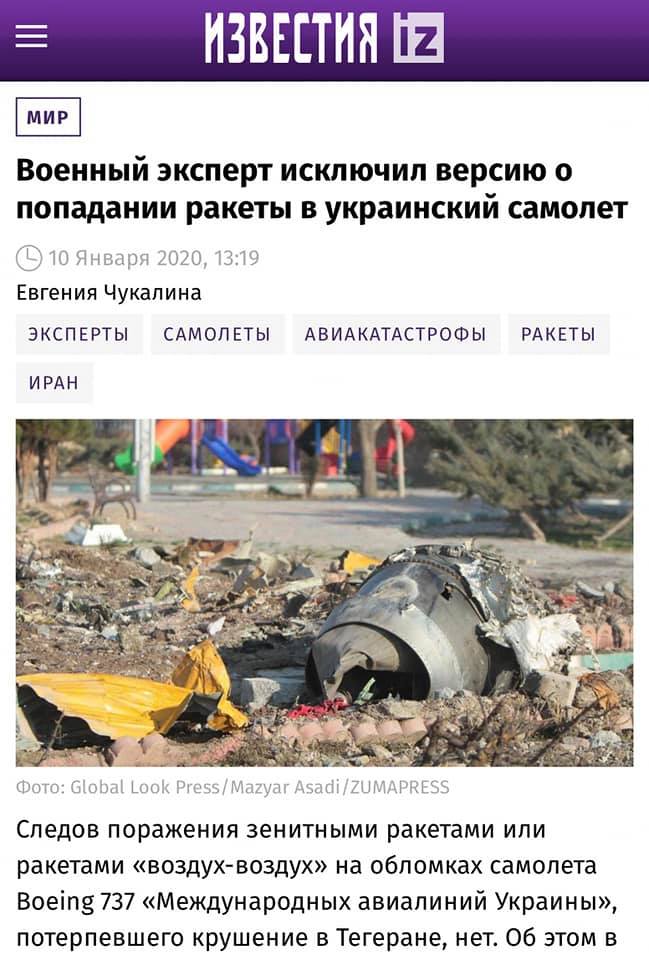 Слова российских военных эксперДов о катастрофе в Иране - очередное подтверждение их позорной работы на пропаганду, - офицер ВСУ Штефан 03