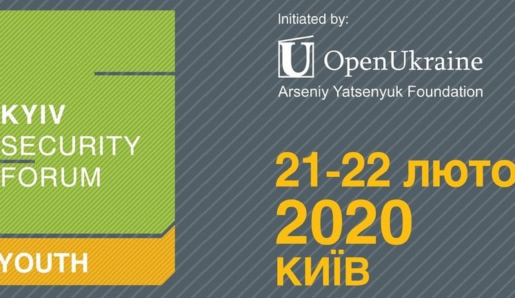 8-й Київський безпековий форум для молоді стартував у столиці України. ВIДЕО