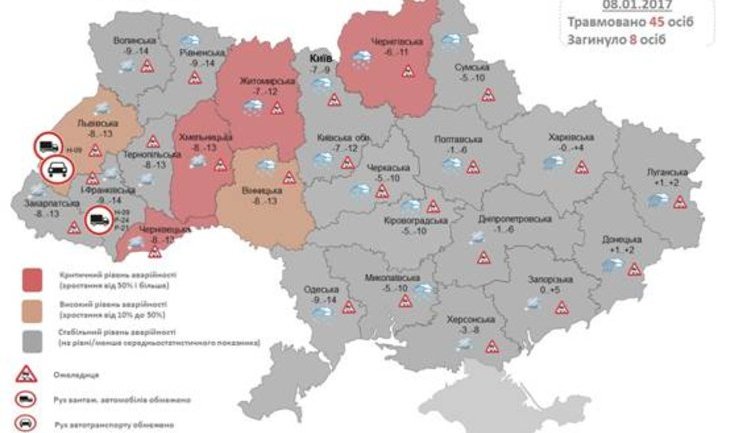 Bad weather, road conditions claim eight lives, cause injuries to 45 people in Ukraine Jan. 8. MAP