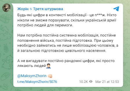 Максим Жорін