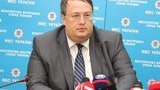 геращенко