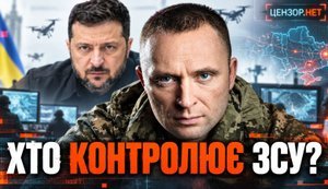 Кому належать ЗСУ: Хто і за що відповідає у війні? / Без цензури. ВIДЕО