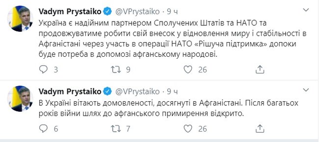 Україна продовжить участь в операції НАТО в Афганістані, - Пристайко 01
