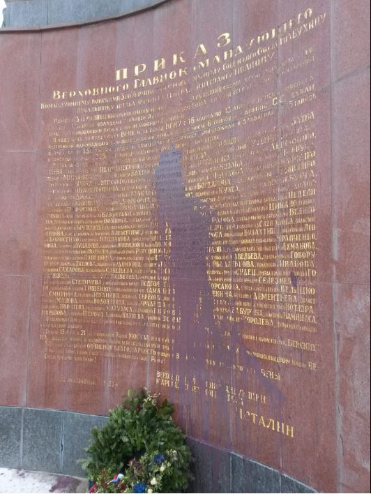 памятник