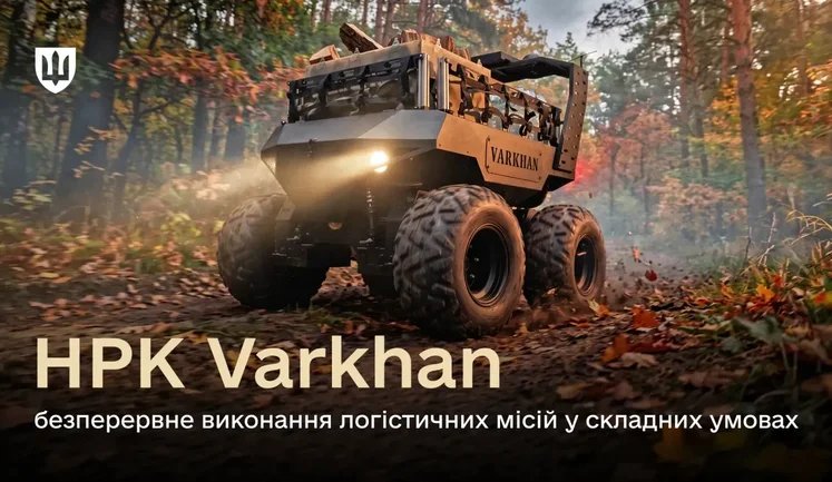 Минобороны допустило к поставкам ВСУ наземного робота Varkhan: он перевозит сотни килограммов груза