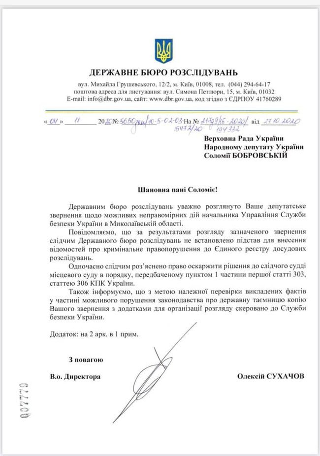 Глава СБУ Миколаївщини Герсак регулярно зустрічається з громадянами РФ сумнівної репутації, - нардепка Голосу Бобровська 01