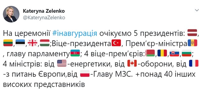 На инаугурацию Зеленского приедут 5 президентов, 1 премьер, 4 вице-премьера, 1 глава парламента и 4 министра, - Зеленко 01