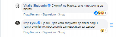 На подписании Томоса был замечен бизнесмен Петровский, которого называют криминальным авторитетом Нариком 03