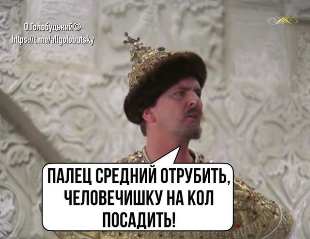Гра в кальмара по-білоруськи, північний потік-3, старовинний звичай для лохів. Свіжі ФОТОжаби від Цензор.НЕТ 05