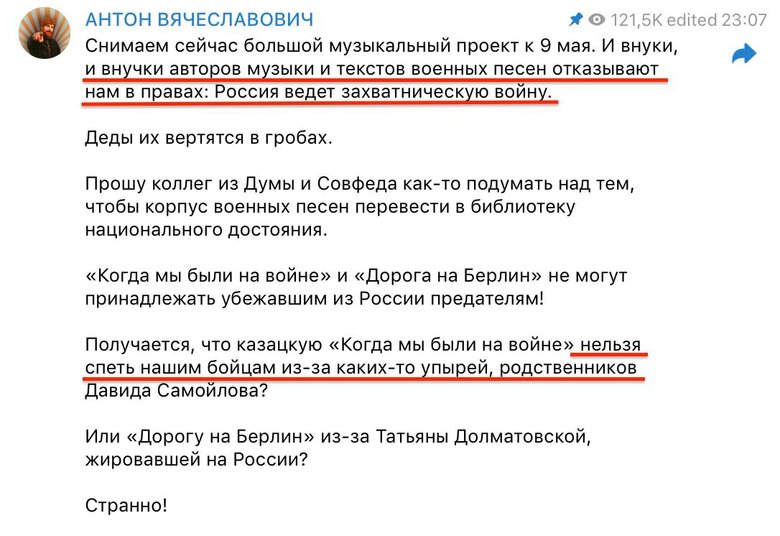 Пропагандист Красовський скаржиться, що рідні радянських композиторів забороняють використовувати їхні пісні в Росії до 9 травня 01