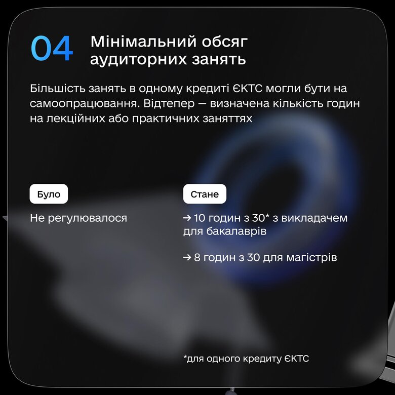 Cabinet of Ministers proposes to reform higher education in Ukraine: more autonomy for students and cancellation of extramural and evening-time education, - Lisovyi 05