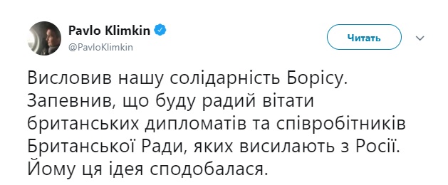Джонсону сподобалася ідея працевлаштування британських дипломатів, яких висилають із РФ, - Клімкін 02