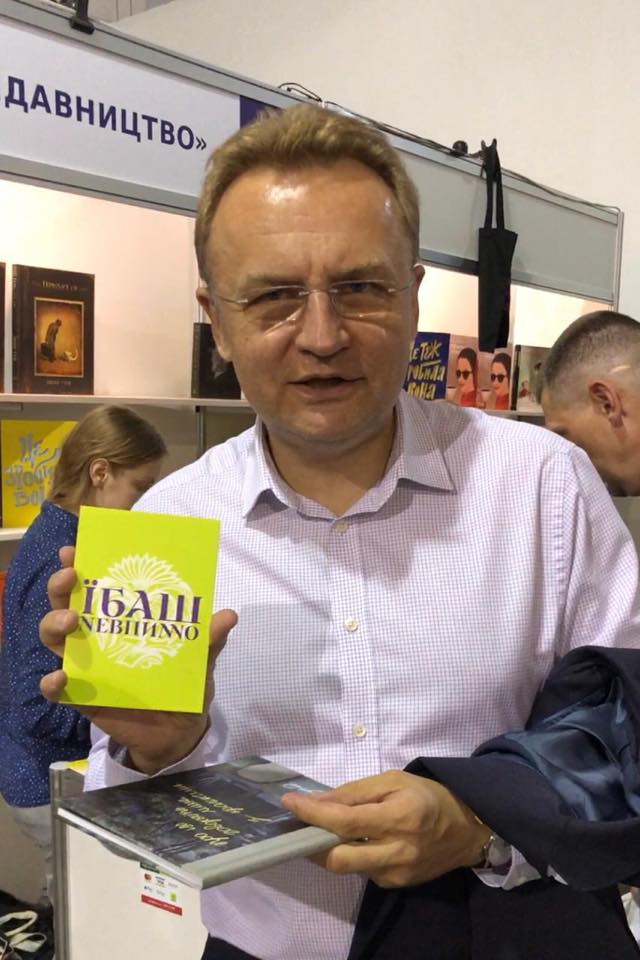 Їб#ш невпинно, - мэр Львова Садовый на Книжном Арсенале в столице 01