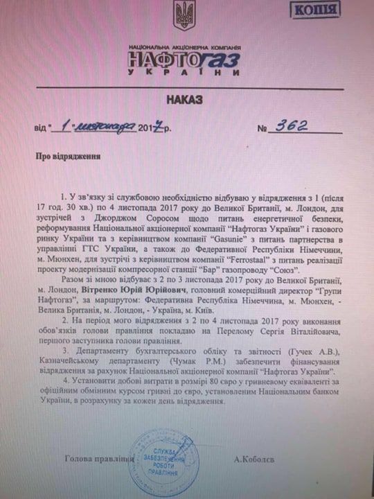 Коболев провел в Лондоне переговоры с Соросом, – СМИ 01